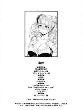 (C87) [杜若社 (杜若かなえ)] 彼女がオレのカノジョなら。 (おしえて!ギャル子ちゃん) [瓜皮汉化]_025