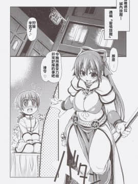 (C69) [Xration (mil)] まじ★らぶ (ラグナロクオンライン) [中国翻訳]_0_1_0_C