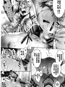 [風的工房][無洗米] くちゅ♥くちゅ♥ 咕啾嚕 咕啾嚕_072