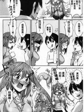 [風的工房][無洗米] くちゅ♥くちゅ♥ 咕啾嚕 咕啾嚕_085