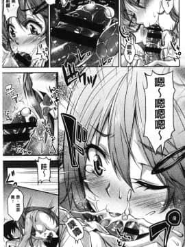 [風的工房][無洗米] くちゅ♥くちゅ♥ 咕啾嚕 咕啾嚕_092