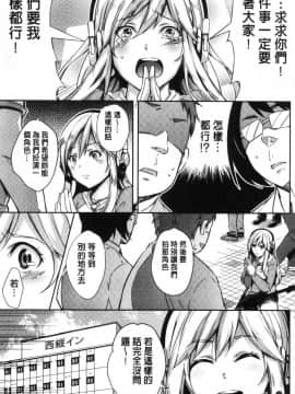 [風的工房][無洗米] くちゅ♥くちゅ♥ 咕啾嚕 咕啾嚕_108