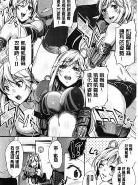 [風的工房][無洗米] くちゅ♥くちゅ♥ 咕啾嚕 咕啾嚕_111