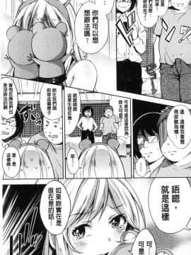 [風的工房][無洗米] くちゅ♥くちゅ♥ 咕啾嚕 咕啾嚕_112