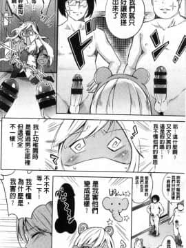 [風的工房][無洗米] くちゅ♥くちゅ♥ 咕啾嚕 咕啾嚕_113