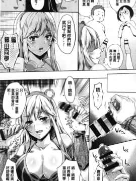 [風的工房][無洗米] くちゅ♥くちゅ♥ 咕啾嚕 咕啾嚕_114