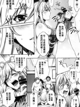 [風的工房][無洗米] くちゅ♥くちゅ♥ 咕啾嚕 咕啾嚕_115