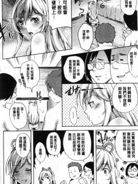 [風的工房][無洗米] くちゅ♥くちゅ♥ 咕啾嚕 咕啾嚕_117