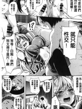 [風的工房][無洗米] くちゅ♥くちゅ♥ 咕啾嚕 咕啾嚕_118