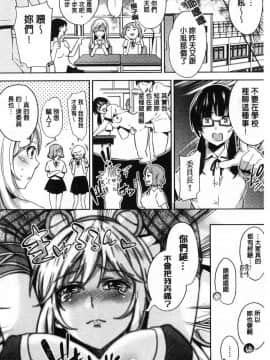 [風的工房][無洗米] くちゅ♥くちゅ♥ 咕啾嚕 咕啾嚕_119