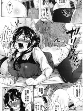 [風的工房][無洗米] くちゅ♥くちゅ♥ 咕啾嚕 咕啾嚕_139