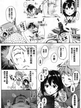 [風的工房][無洗米] くちゅ♥くちゅ♥ 咕啾嚕 咕啾嚕_153
