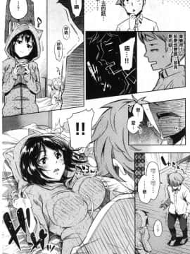 [風的工房][無洗米] くちゅ♥くちゅ♥ 咕啾嚕 咕啾嚕_160
