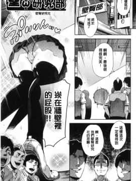 [風的工房][無洗米] くちゅ♥くちゅ♥ 咕啾嚕 咕啾嚕_176