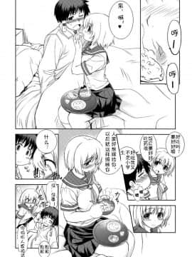 (C75) [Xration (mil)] MIXED-REAL 3 (ゼロイン) [我也来汉化]_26