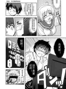 (C75) [Xration (mil)] MIXED-REAL 3 (ゼロイン) [我也来汉化]_27