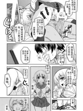 (C75) [Xration (mil)] MIXED-REAL 3 (ゼロイン) [我也来汉化]_29