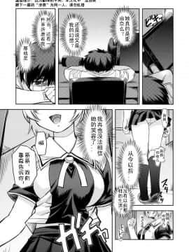 (C75) [Xration (mil)] MIXED-REAL 3 (ゼロイン) [我也来汉化]_36