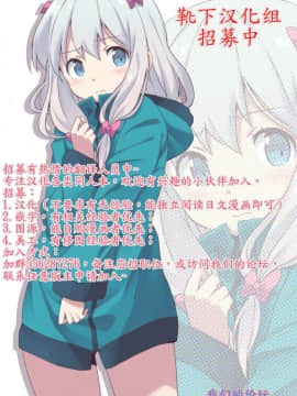 [サークルヘロン (白真弓)] マゲジュン40 (小林さんちのメイドラゴン) [靴下汉化组] [DL版]_26