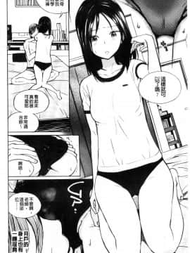 [風的工房][佐骨] フォトグラフ 少女的寫真照_135