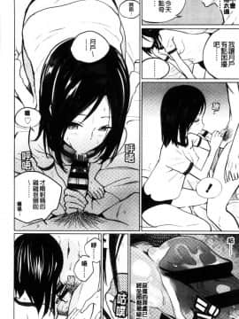 [風的工房][佐骨] フォトグラフ 少女的寫真照_145