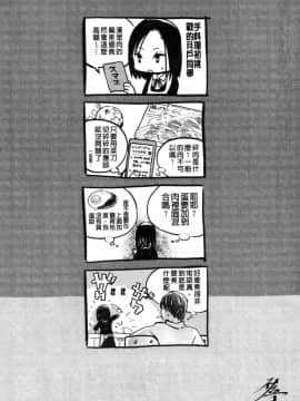 [風的工房][佐骨] フォトグラフ 少女的寫真照_178