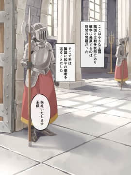(同人CG集) [色点屋] 漂着物とイタズラ_122
