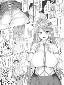 早苗ママ 催眠_003