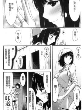 [風的工房][山本やみー] 日常ビッチ性体観察 日常淫蕩女性體觀察_172