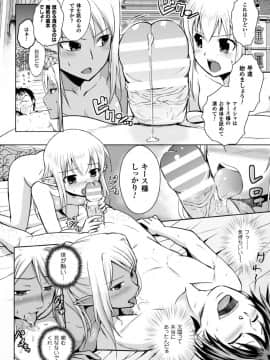 (成年コミック) [時丸佳久、磯貝武連] エルフの国の宮廷魔導師になれたので姫様に性的な悪戯をしてみた THE COMIC [DL版_154_Elf_154