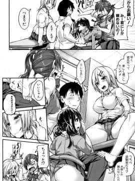 (成年コミック) [双葉八重] 淫汁だく女子校生_P006