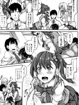 (成年コミック) [双葉八重] 淫汁だく女子校生_P007