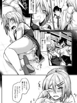 (成年コミック) [双葉八重] 淫汁だく女子校生_P018