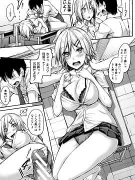 (成年コミック) [双葉八重] 淫汁だく女子校生_P019
