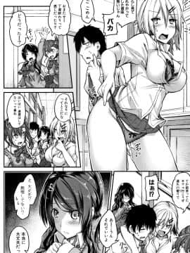 (成年コミック) [双葉八重] 淫汁だく女子校生_P026
