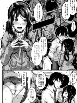 (成年コミック) [双葉八重] 淫汁だく女子校生_P028