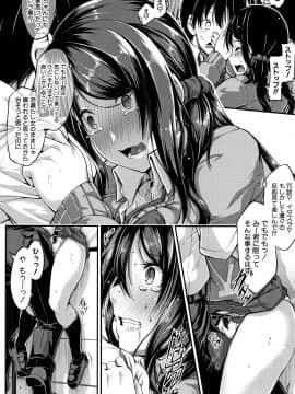 (成年コミック) [双葉八重] 淫汁だく女子校生_P034