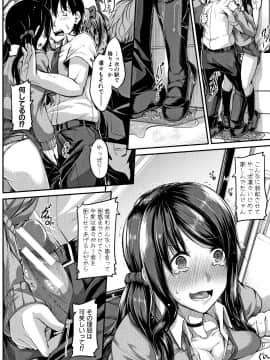 (成年コミック) [双葉八重] 淫汁だく女子校生_P036