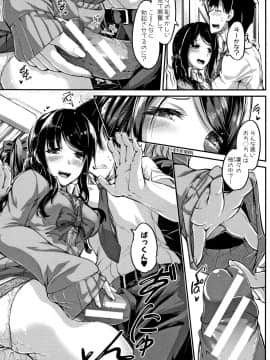 (成年コミック) [双葉八重] 淫汁だく女子校生_P037