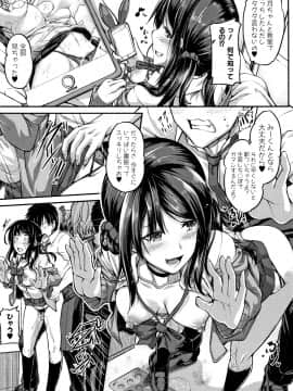 (成年コミック) [双葉八重] 淫汁だく女子校生_P041