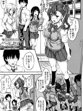 (成年コミック) [双葉八重] 淫汁だく女子校生_P047