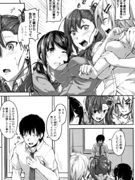 (成年コミック) [双葉八重] 淫汁だく女子校生_P049