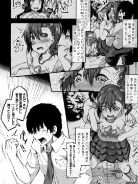 (成年コミック) [双葉八重] 淫汁だく女子校生_P050