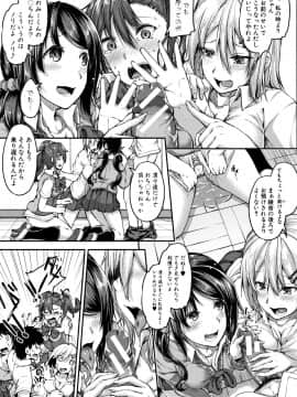 (成年コミック) [双葉八重] 淫汁だく女子校生_P055