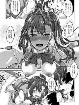 (成年コミック) [双葉八重] 淫汁だく女子校生_P057