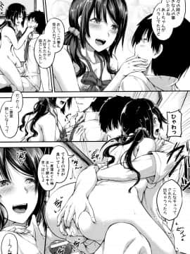 (成年コミック) [双葉八重] 淫汁だく女子校生_P063