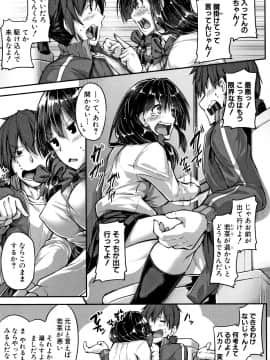 (成年コミック) [双葉八重] 淫汁だく女子校生_P077
