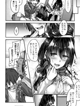 (成年コミック) [双葉八重] 淫汁だく女子校生_P094