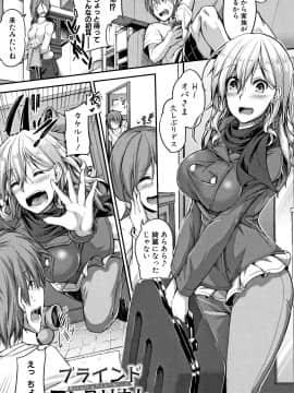 (成年コミック) [双葉八重] 淫汁だく女子校生_P095