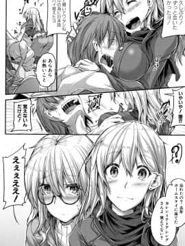 (成年コミック) [双葉八重] 淫汁だく女子校生_P096